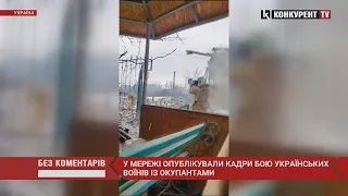 Фортеця Бахмут ⚡️ Показали відео, як українські воїни усувають окупантів