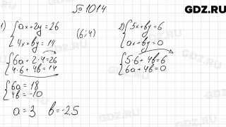 № 1014 - Алгебра 7 класс Мерзляк