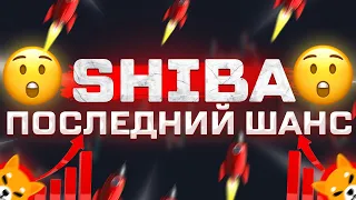 ОЧЕНЬ ВАЖНО! ЭТО ПОМЕНЯЕТ ЦЕНУ ШИБА ДО НЕУЗНАВАЕМОСТИ!