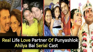 Real Life Love Partner Of Punyashlok Ahilya Bai Serial Cast | MalharRao | Khanderao | Ahilya Bai |