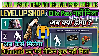 free fire level up shop items not received in vault | level up shop items not received problem |