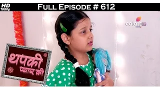 Thapki Pyar Ki - 18th March 2017 - थपकी प्यार की - Full Episode HD