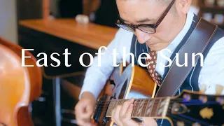 Plays Standards 【E】" East of the sun " August , 2021. Jazz guitar and bass duo