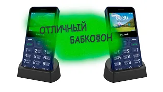 Бабкотелефон, Выбираем кнопочный телефон в 2021 году Philips E207 Xenium, часть первая