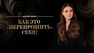 Как это "перепрошить" себя?