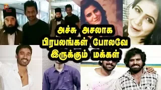 Look alike Actors | Ordinary People Who Look Like Celebrities | Rajini | Kamal | Vijay | Ajith