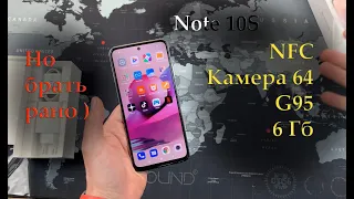 Распаковка и обзор Xiaomi Redmi Note 10S