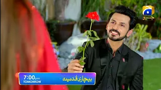 Bechari Qudsia - Episode 61 Teaser - 18 September 2021 - Har Pal Geo