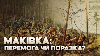 Маківка 1915: як українці били російську армію в Карпатах // 10 запитань історику