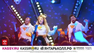 LOVE Radio Калининград 18 лет! Яркие люди! Мари Краймбрери! Концерт День рождения Совершеннолетие