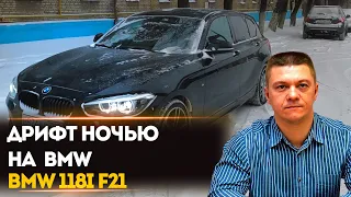 BMW дрифт 12 | BMW 118i F21 | #Shorts​