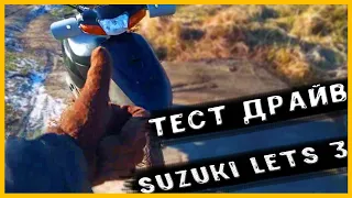 Suzuki lets 2/3 Тест драйв / Покатушки на сузуки летс 2 по грязи