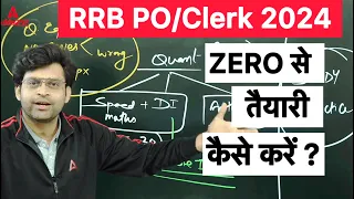 IBPS RRB PO/Clerk Zero Se Taiyari Kaise Karen? | RRB PO & Clerk Preparation | By Navneet Tiwari
