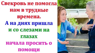 Муж свекрови нашёл себе молодую любовницу и выгнал её из дома. Когда они выгнали нас, где она была?