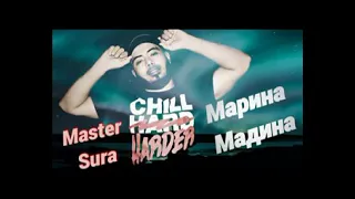 Master Sura  (Марина Мадина 2021)...