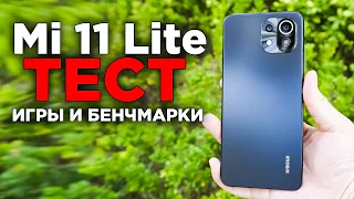 ТЕСТ Mi 11 Lite! Подойдет ли Snapdragon 732g для игр? Тесты Mi 11 Lite в бенчмарках и топовых играх?