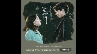 [Version 2] 한수지 Han Soo Ji - Round And Round (Goblin OST Part 14) 도깨비 OST