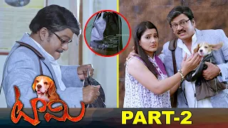 Tommy Full Movie Part 2 || Latest Telugu Movies || Rajendra Prasad, Seetha, LB Sriram