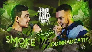 HP-BPM:ODINNADCATIY VS SMOKE(ODINNADCATIY)