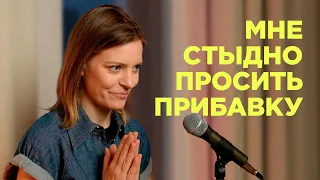 Как просить повышения зарплаты. 4 способа от СЕО Скандинавии / Колосок