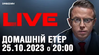 🔴 Ігнорування наших тригерів лише посилює їх | Домашні посиденьки | НАЖИВО | 25.10.2023