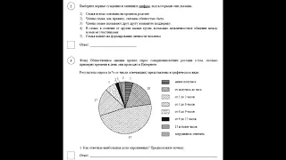 Подготовка к ВПР по обществознанию 6 класс