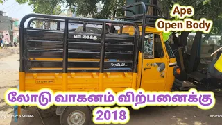 Ape 3 Wheeler Open Body Vehicle For Sales | 2018 Modal