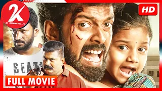 Suttu Pidikka Utharavu - Tamil Full Movie | Vikranth | Athulya Ravi | Suseenthiran | Mysskin