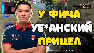 ADREN В ШОКЕ С ПРИЦЕЛА FITCH В CS2 | ADREN И FITCH РОФЛЯТ ДРУГ НАД ДРУГОМ ВСЮ ИГРУ В CS2