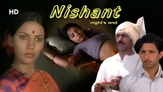 Nishant - Night's End (HD) | Naseeruddin Shah | Amrish Puri |  Shabana Azmi | Hindi Classic Movie