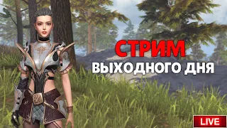 Стрим выходного дня в Last island of Survival.#LIOS#LDRS#RustMobile