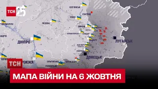 Мапа війни на 6 жовтня: росіяни гатили по Донеччині, ЗСУ збили 24 безпілотники-камікадзе