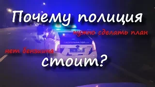 Полиция новая методы старые.