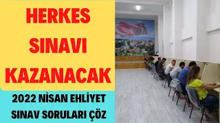 2022 TAMAMI ÇÖZÜMLÜ EHLİYET SINAV SORULARI / 2022 NİSAN EHLİYET SORULARI / EHLİYET ÇIKMIŞ SORULAR