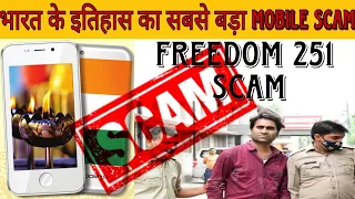 Freedom 251: Unbelievable! India's biggest mobile scam | freedom 251 scam explained #freedom251 #251