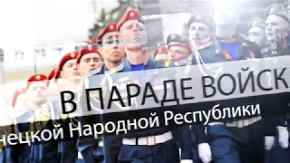 Личный состав МЧС ДНР принял участие в параде войск ДНР