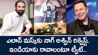 Nag Ashwin Invites Elon Musk To Test-Drive Prabhas #bujji  Futuristic Vehicle | Kalki 2898 AD |