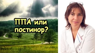 Предохранение: прерванный половой акт или постинор?