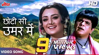 Chhoti Si Umar Mein (HD) Old Hindi Songs: Dilip Kumar, Saira Banu | Lata Mangeshkar | Bairaag (1976)