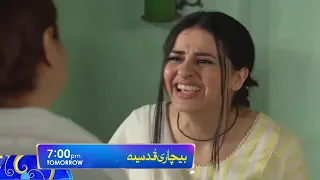 Bechari Qudsia Episode 61 Teaser l  Latest Episode Bechari Qudsia l Best Scene Qudsia