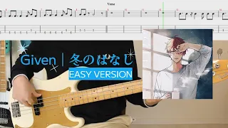 Let's play a difficult song easily! Easy Version│Given - Fuyunohanashi│冬のはなし│BASS TAB