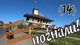 {{14}} на велосипеде 🚲⛺ по России 🇷🇺 всё лето Иваново - Вологда-Вытегра- Санкт-Петербург Карелия