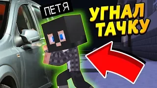 Мой сын УКРАЛ МАШИНУ! Что теперь будет?! #ОтецОДИНОЧКА | Сын стал угонщиком