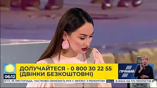 Програма "Новий день" від 18 листопада 2019 року. Частина 1