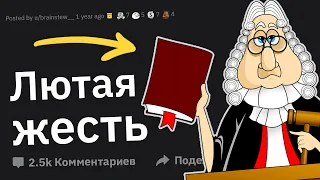 Адвокаты Сливают Шокирующие Дела, Над Которыми Они Работали