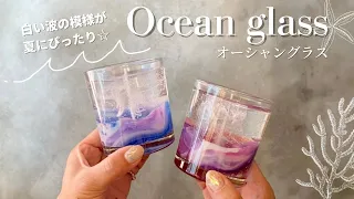 【Lesson5】Ocean glass/波模様を描くジェルキャンドル/jelwax/Candlemaking/candle/Handmade/ハンドメイド/海/波