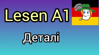 Lesen A1. Деталі, які треба знати на Lesen А1(1).