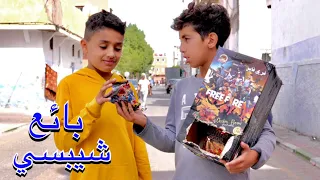 ولد صغير يبيع شيبسي ليشتري ملابس العيد !!