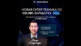 Новая супертехника по заработку онлайн
        - Amazon