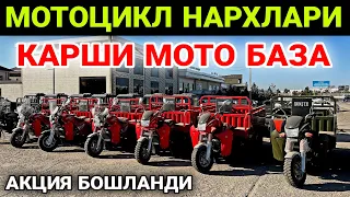 Муравей ЮК, Грузовой Мотоцикил! Мотороллер Трицикл Нархлари 2024